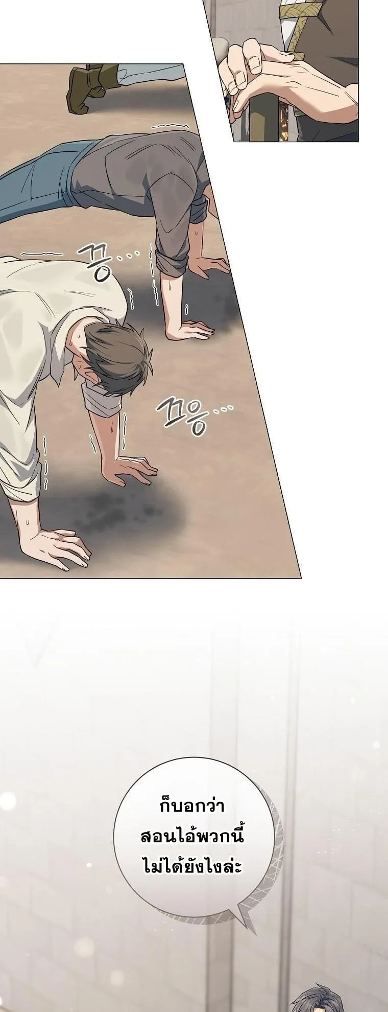 Magic Lord ตอนที่ 11 หน้า 31