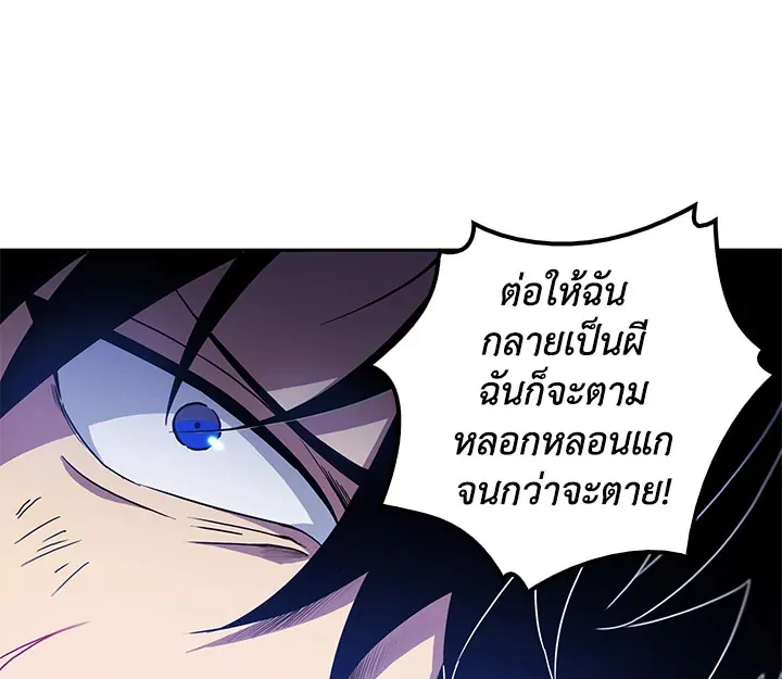 Tomb Raider King ตอนที่ 1 หน้า 65