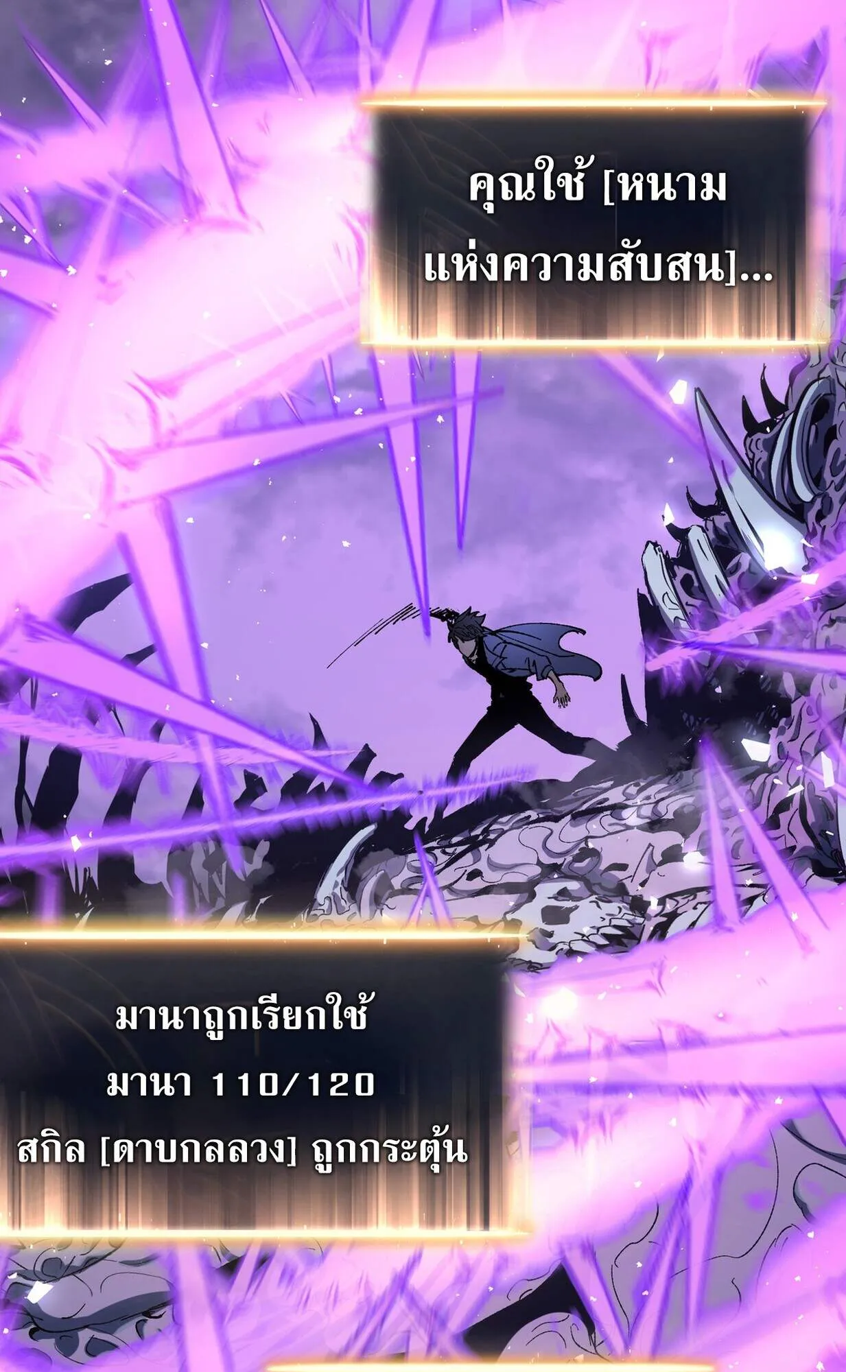 Rebirth My Vengeance Through the Mirror ตอนที่ 2 หน้า 27