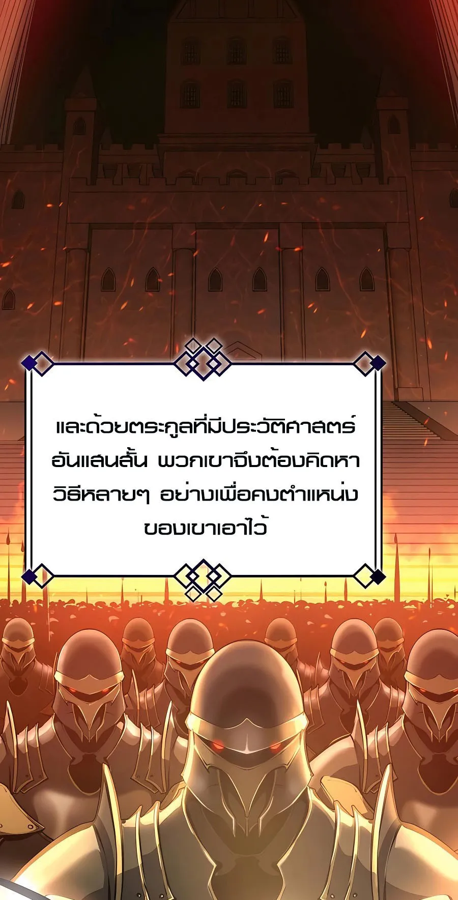 The Count’s Youngest Son is A Player ตอนที่ 8 หน้า 23