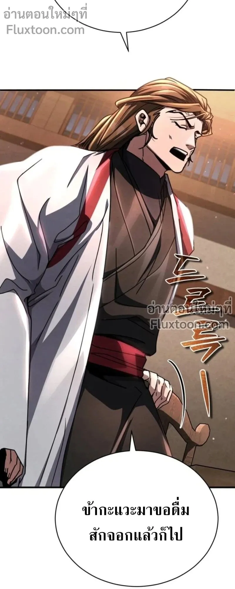 Reincarnation of the Fist King ตอนที่ 34 หน้า 52