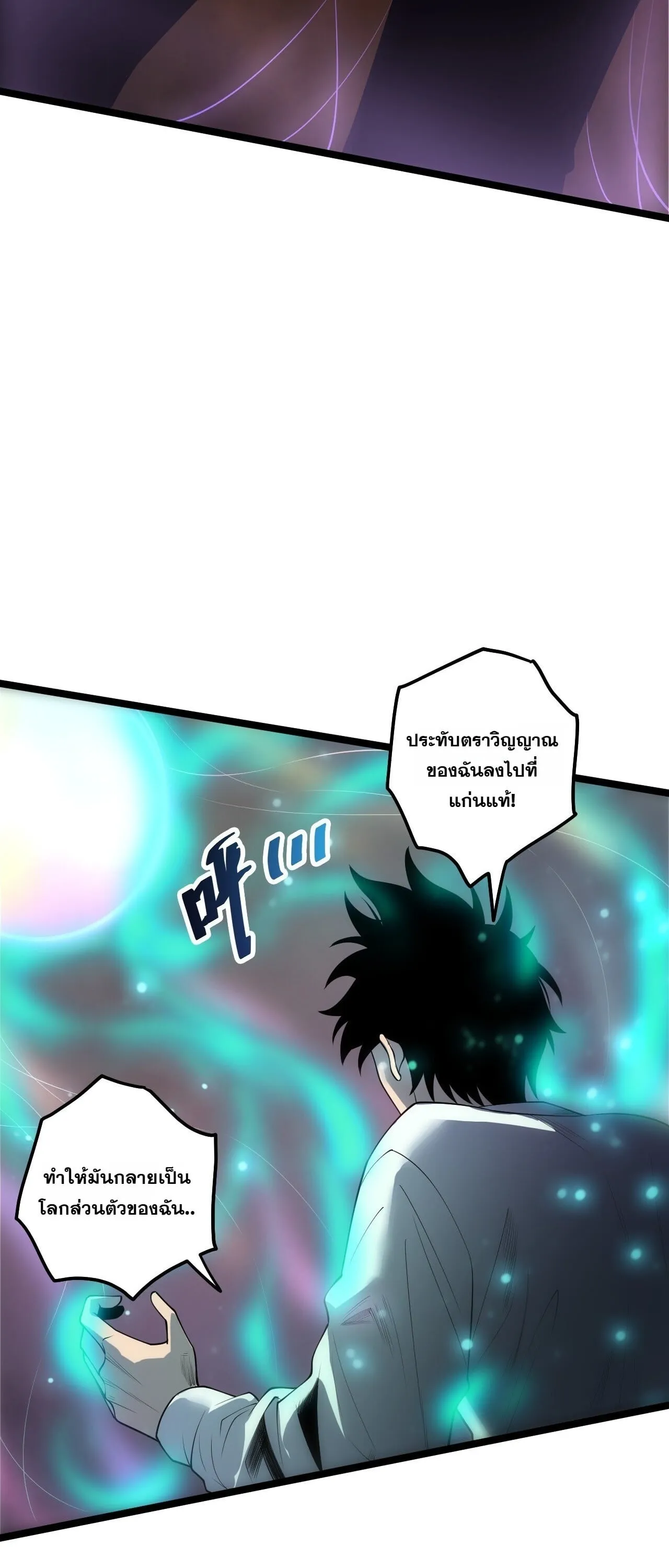 Disastrous Necromancer ตอนที่ 310 หน้า 19