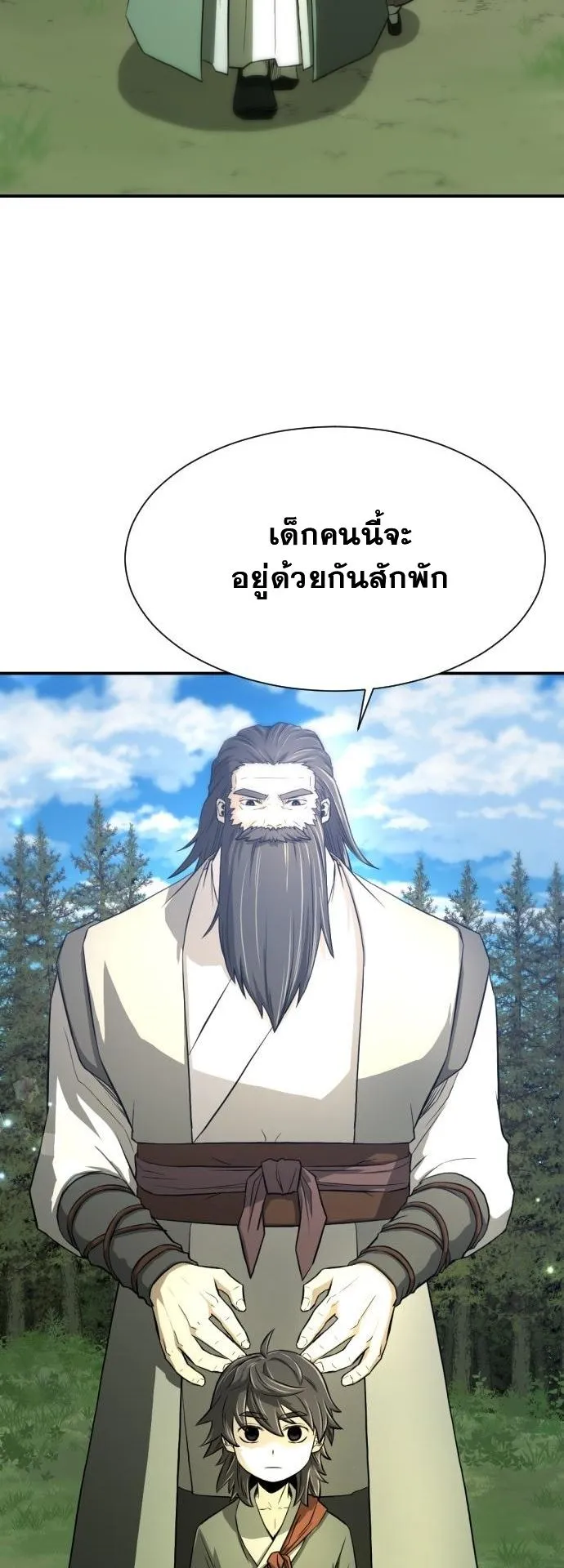 Flash Sword ตอนที่ 2 หน้า 36