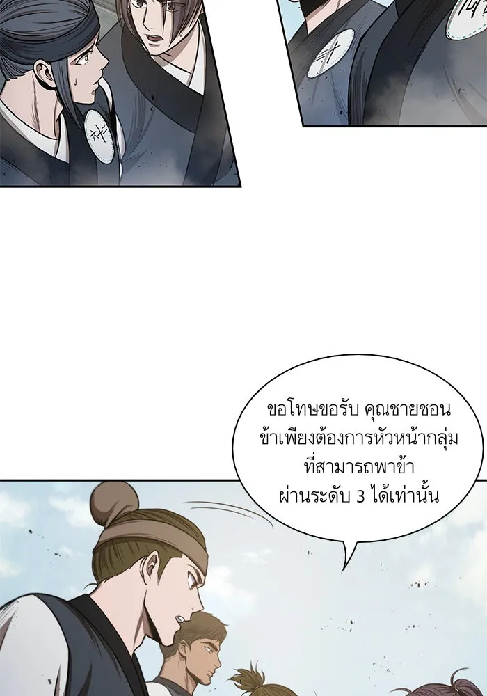 Nano Machine Chapter 39 หน้า 12