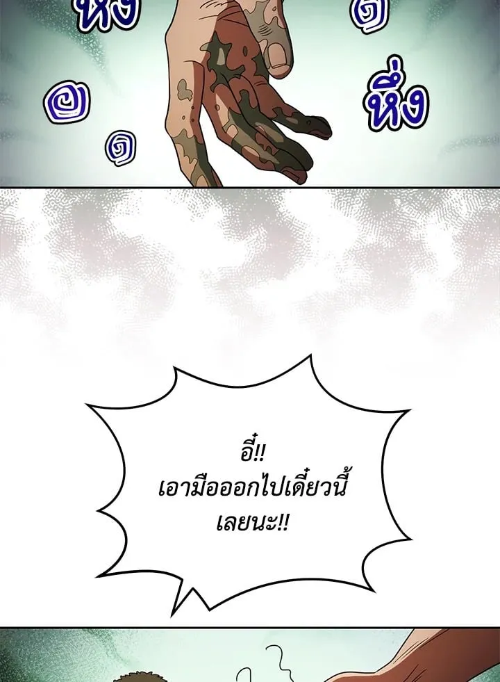 My Insanely Competent Underlings ตอนที่ 3 หน้า 101