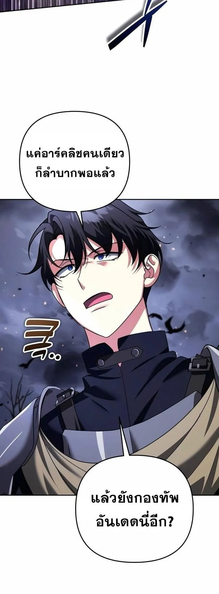 Sovereign of the Infinite Clones ตอนที่ 45 หน้า 40