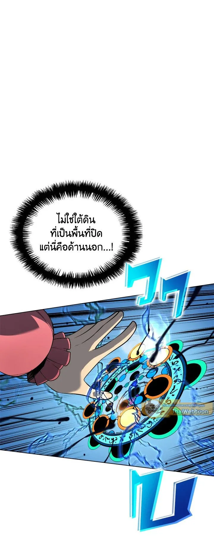 Overgeared ตอนที่ 28 หน้า 15