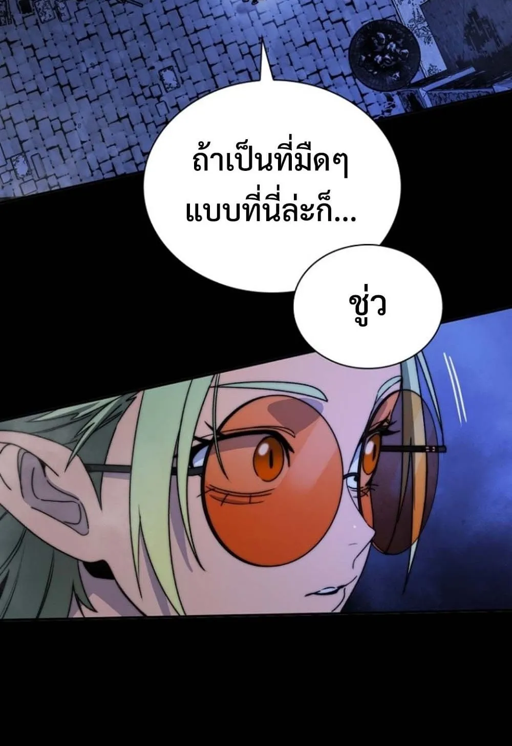 The 18-Year Old Demon King ตอนที่ 4 หน้า 35