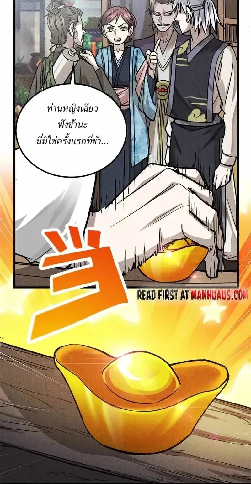 Heart Demon ตอนที่ 18 หน้า 30