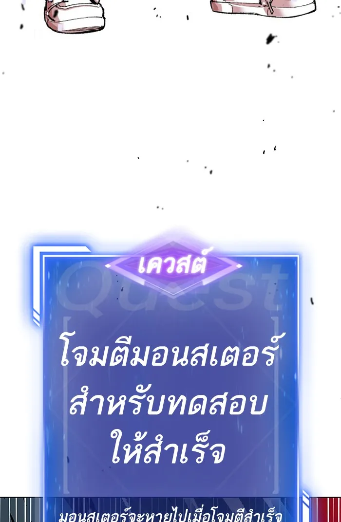 Limit Breaker ตอนที่ 1 หน้า 120