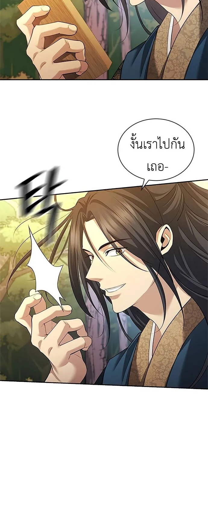 Regression of the Yong Clan Heir ตอนที่ 6 หน้า 79