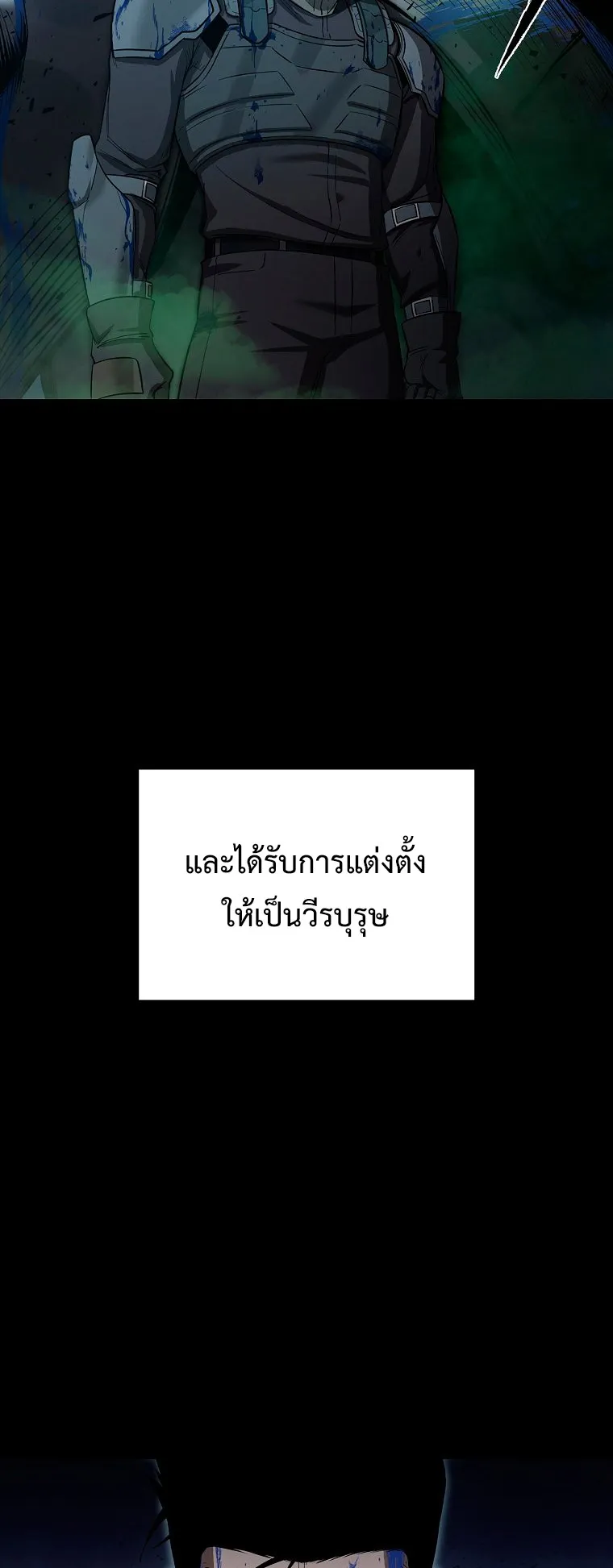 Warrior High School – Dungeon Raid Department ตอนที่ 3 หน้า 29