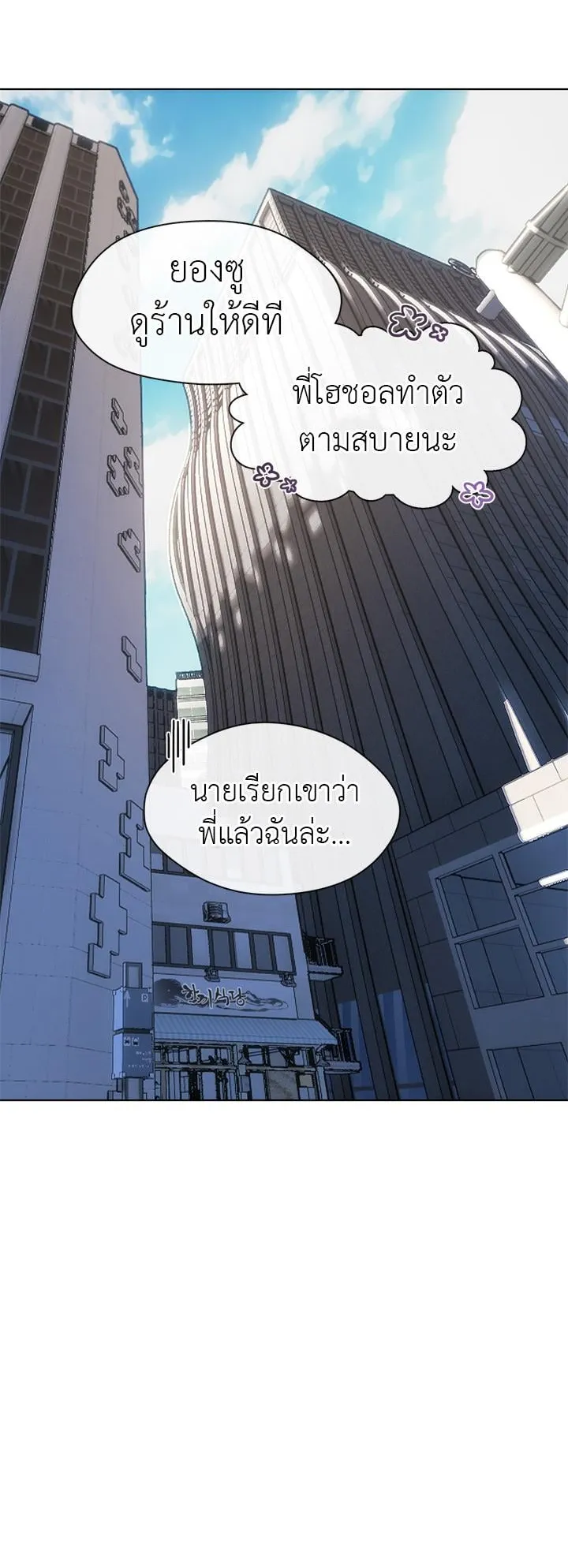 Afterlife Diner ตอนที่ 10 หน้า 43