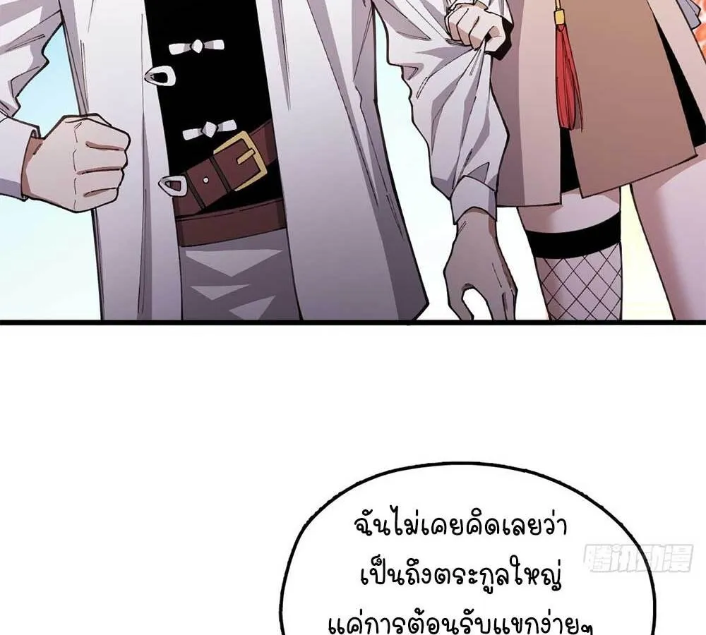 Goddess Evolution ตอนที่ 6 หน้า 7