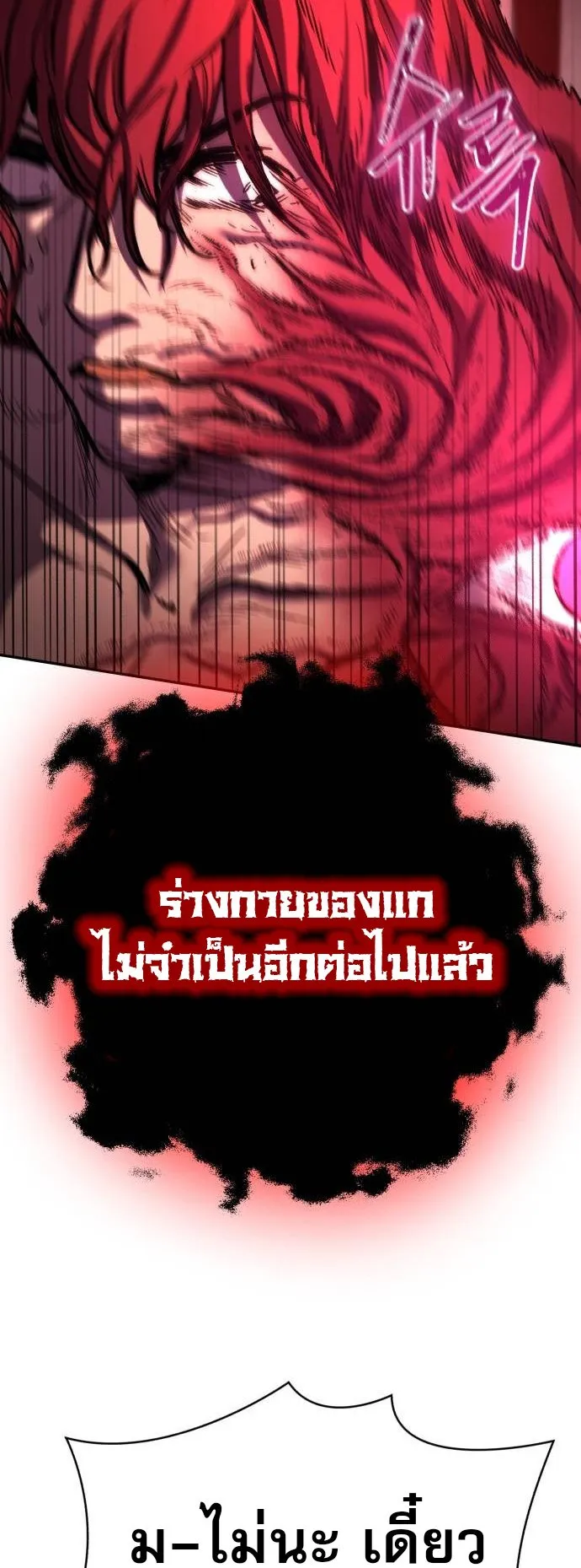 A Rogue Guard in a Medieval Fantasy ตอนที่ 6 หน้า 50