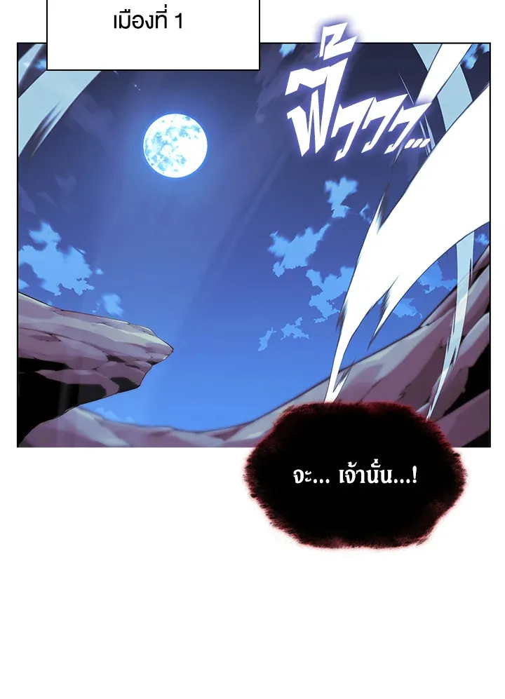 Overgeared ตอนที่ 151 หน้า 118