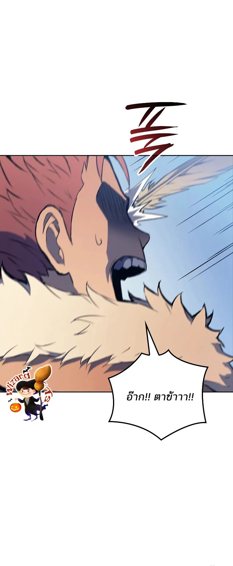 The Indomitable Martial King ตอนที่ 7 หน้า 14