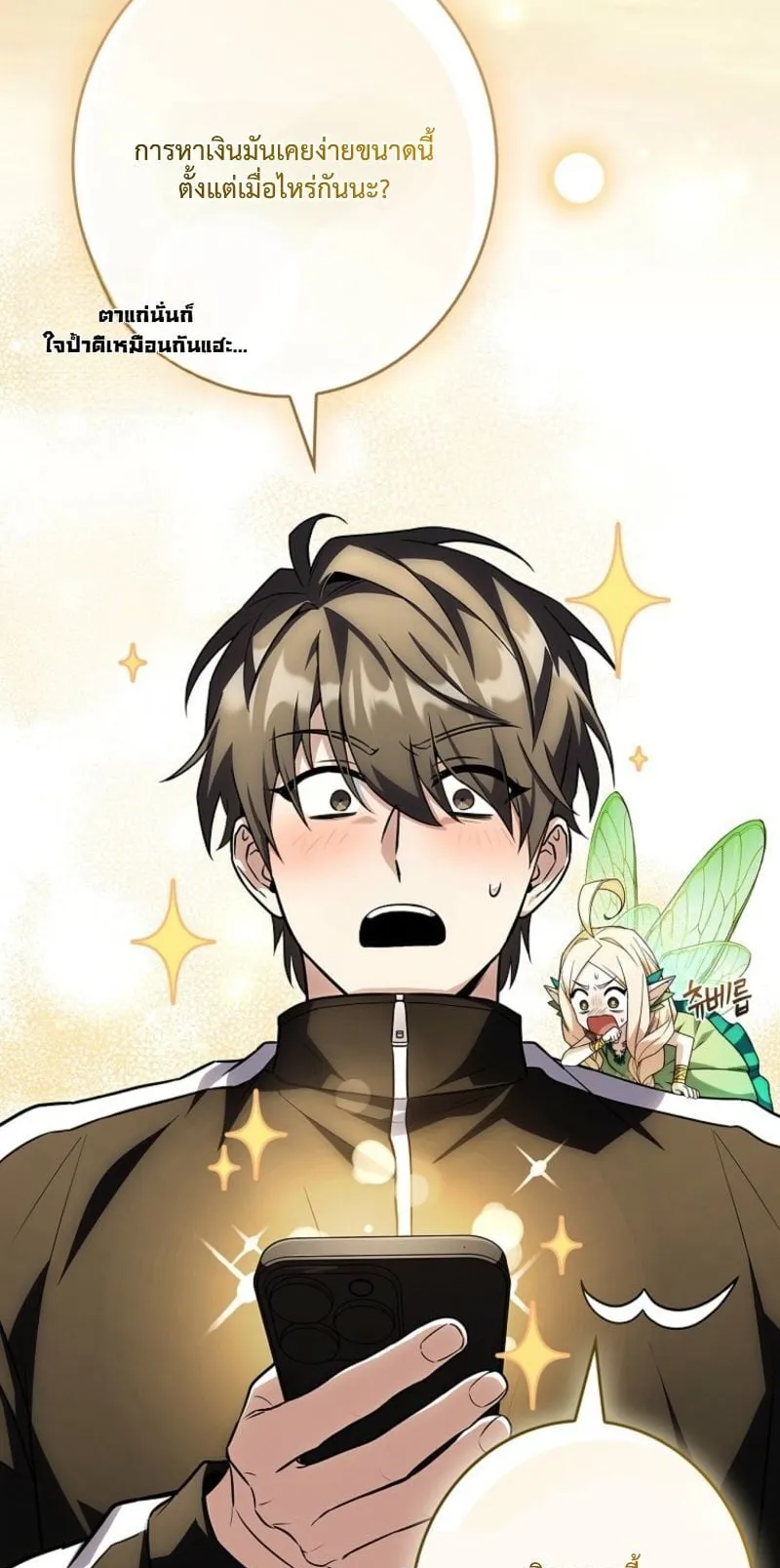 Only I Have an EX-Grade Summon ตอนที่ 10 หน้า 42