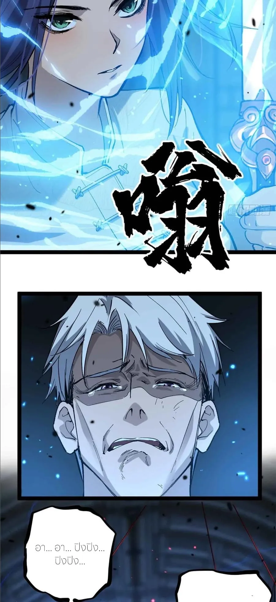 Gatekeeper of the Boundless Worlds ตอนที่ 32 หน้า 20