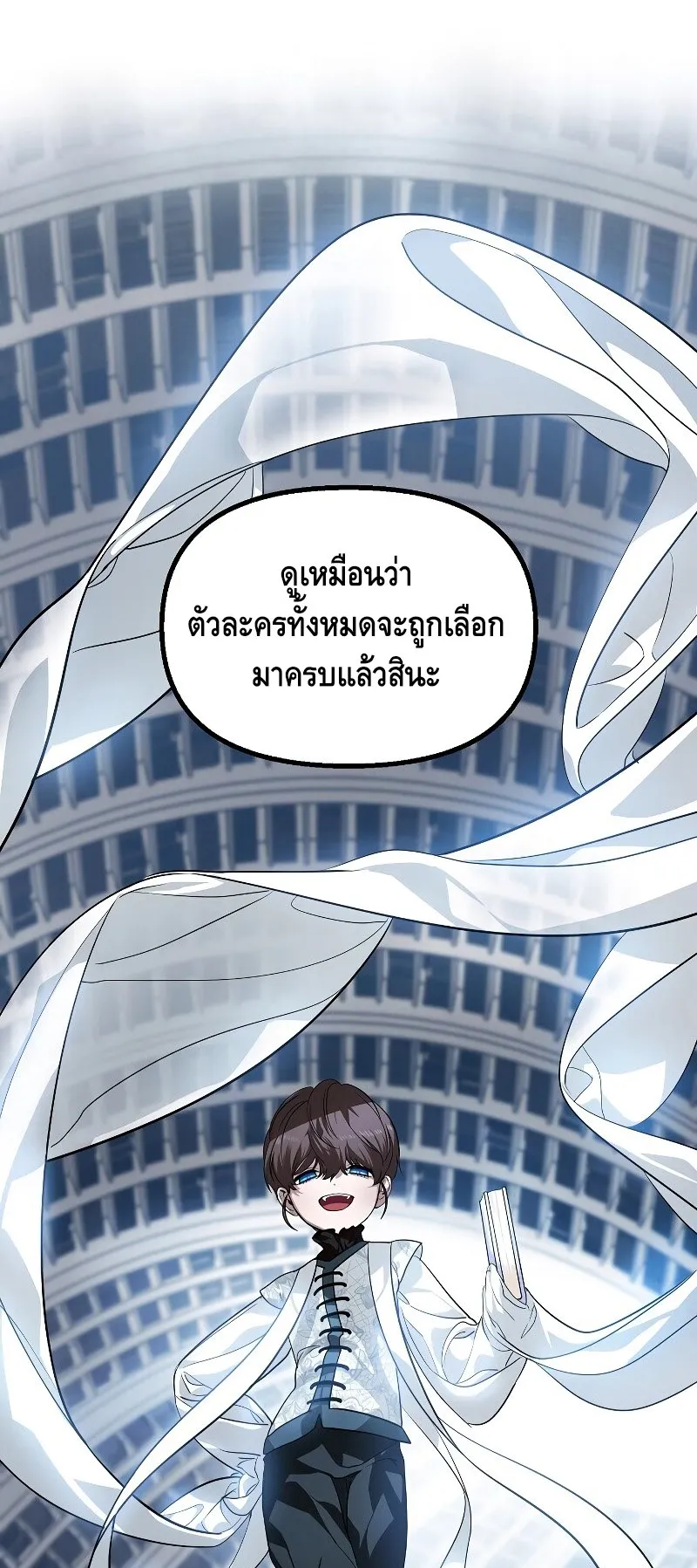 SSS-Class Suicide Hunter ตอนที่ 53 หน้า 33