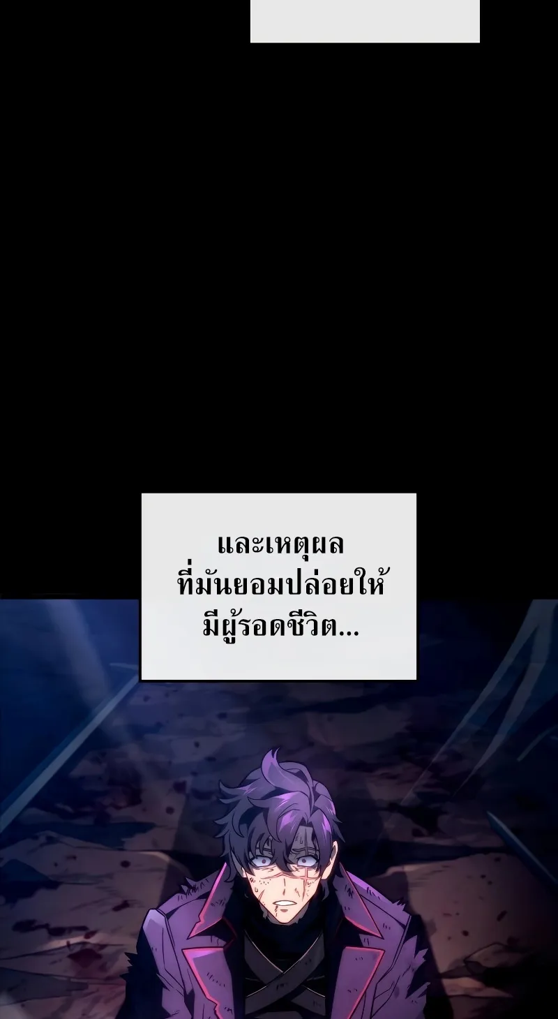Revenge of the Iron-Blooded Sword Hound ตอนที่ 71 หน้า 14