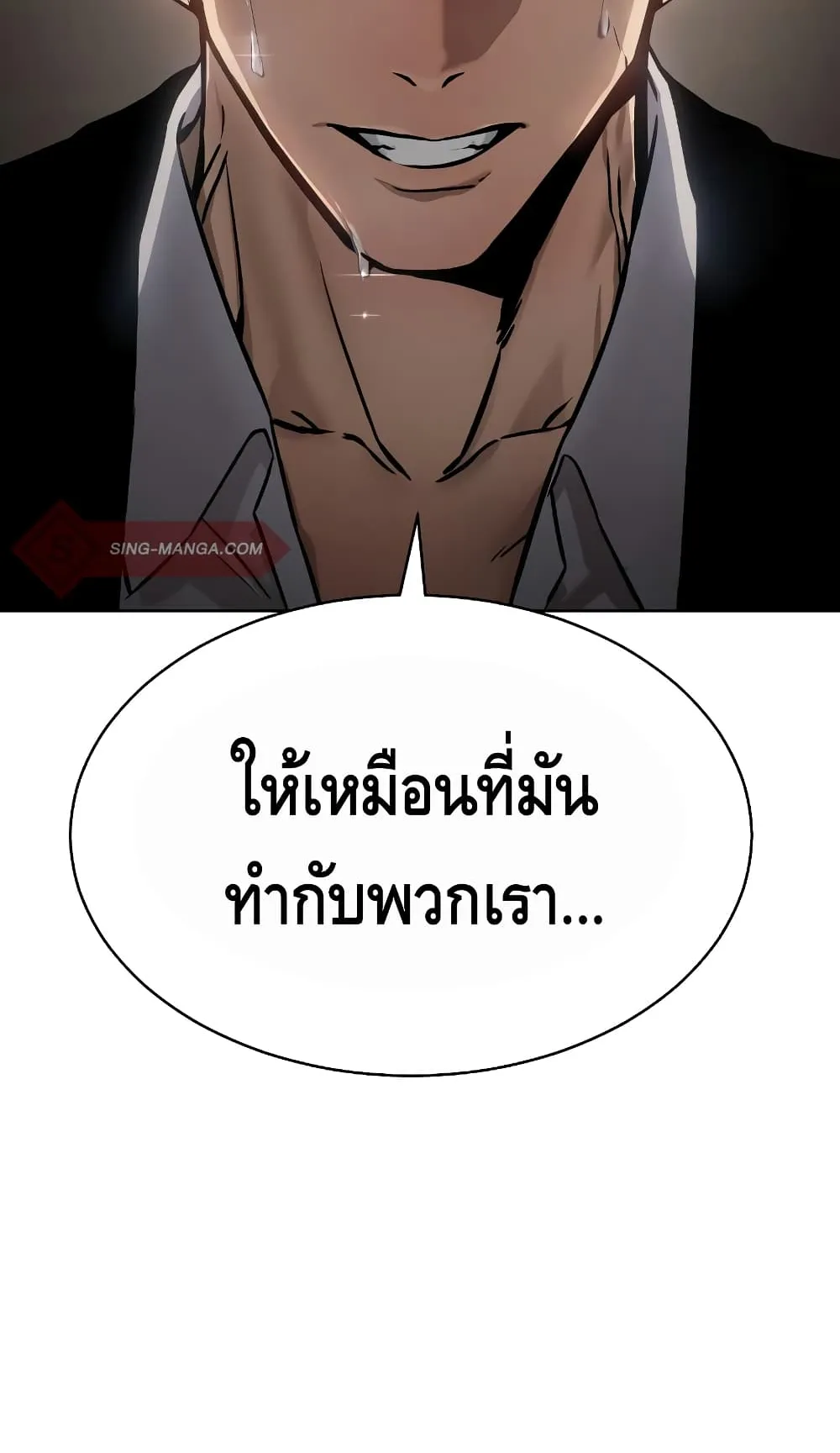 Baek XX ตอนที่ 5 หน้า 23