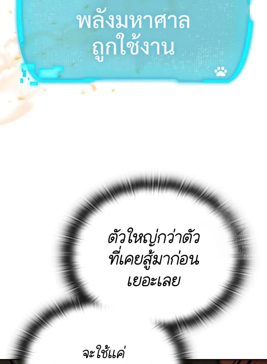 Shinsu Kindergarten ตอนที่ 16 หน้า 29