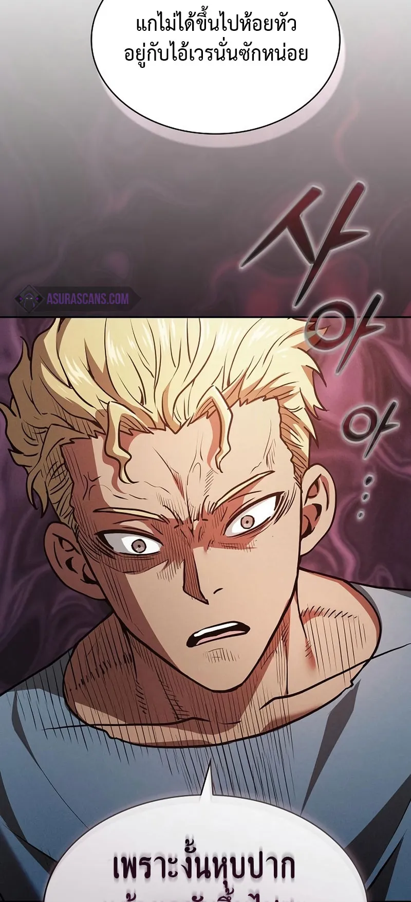 Academy’s Genius Swordmaster ตอนที่ 3 หน้า 49