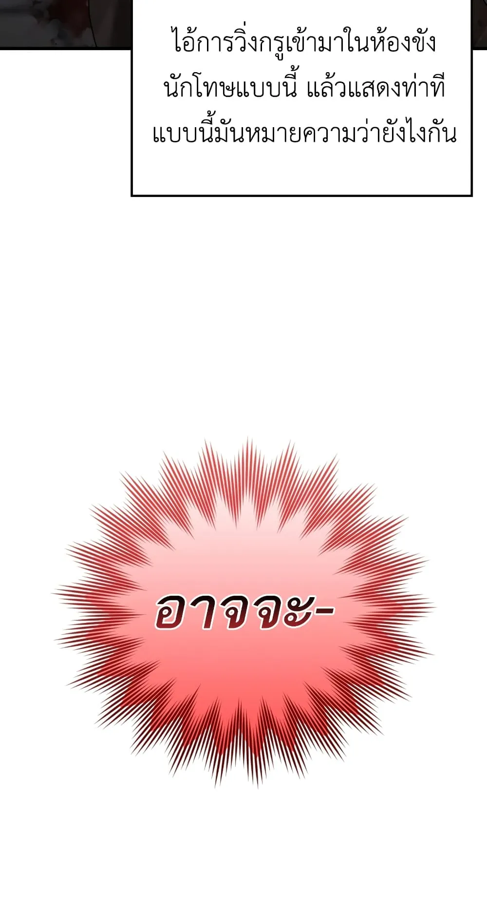The Demon Prince Goes to the Academy ตอนที่ 2 หน้า 137