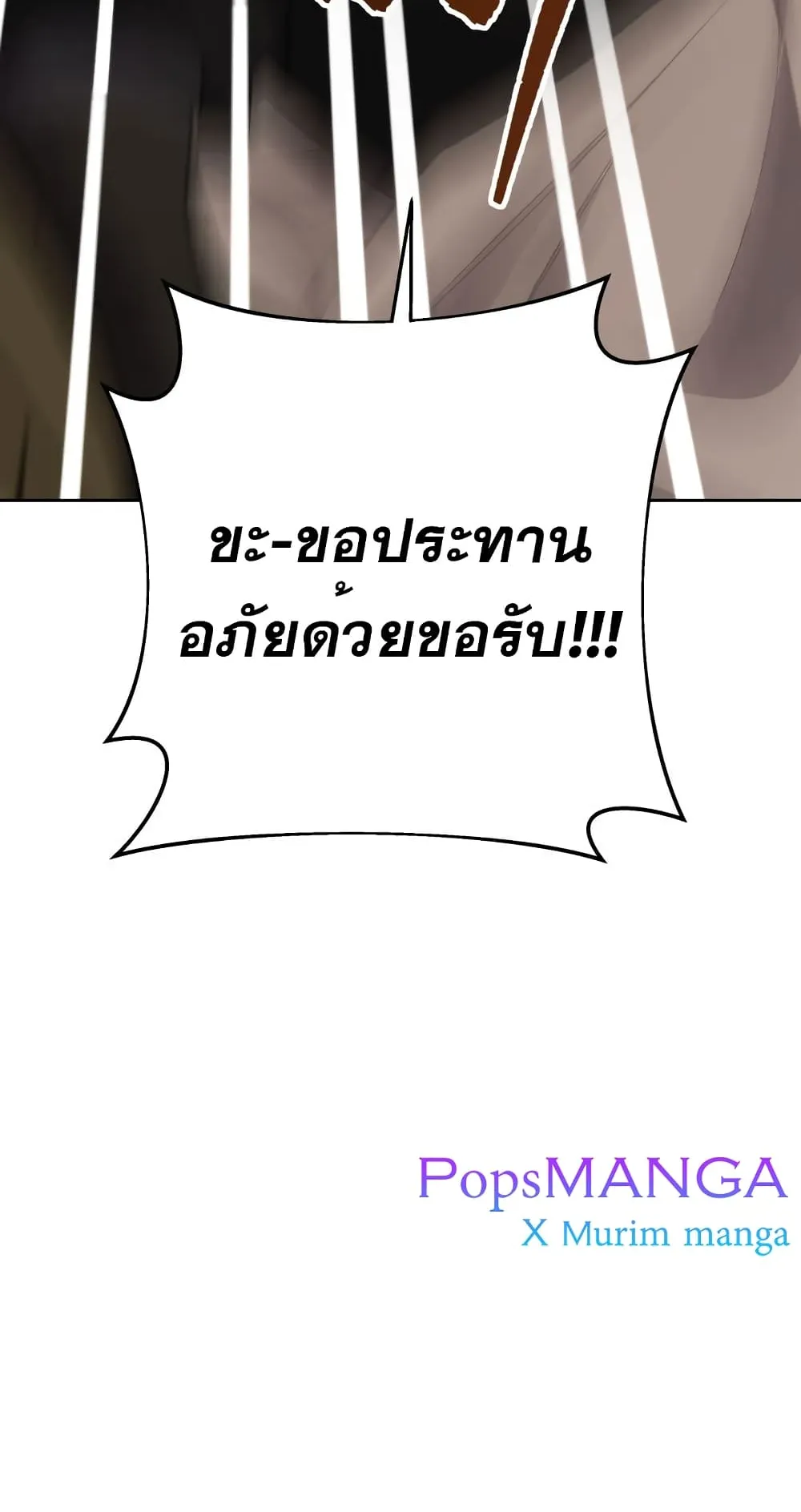 Heavenly Inquisition Sword ตอนที่ 3 หน้า 96