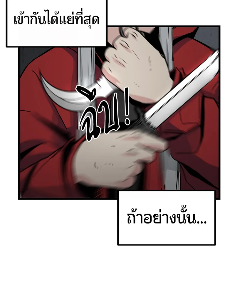 Hero Killer ตอนที่ 4 หน้า 70