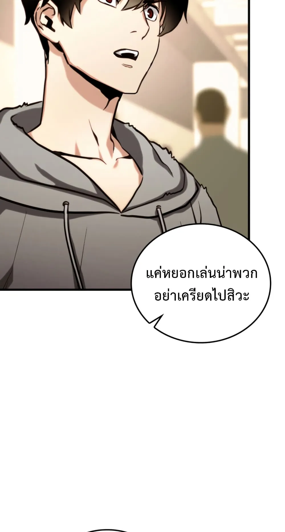 Ranker’s Return ตอนที่ 1 หน้า 65