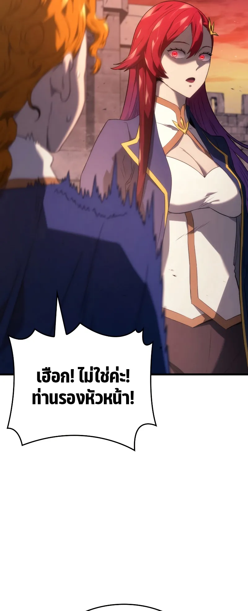 Revenge of the Iron-Blooded Sword Hound ตอนที่ 26 หน้า 63