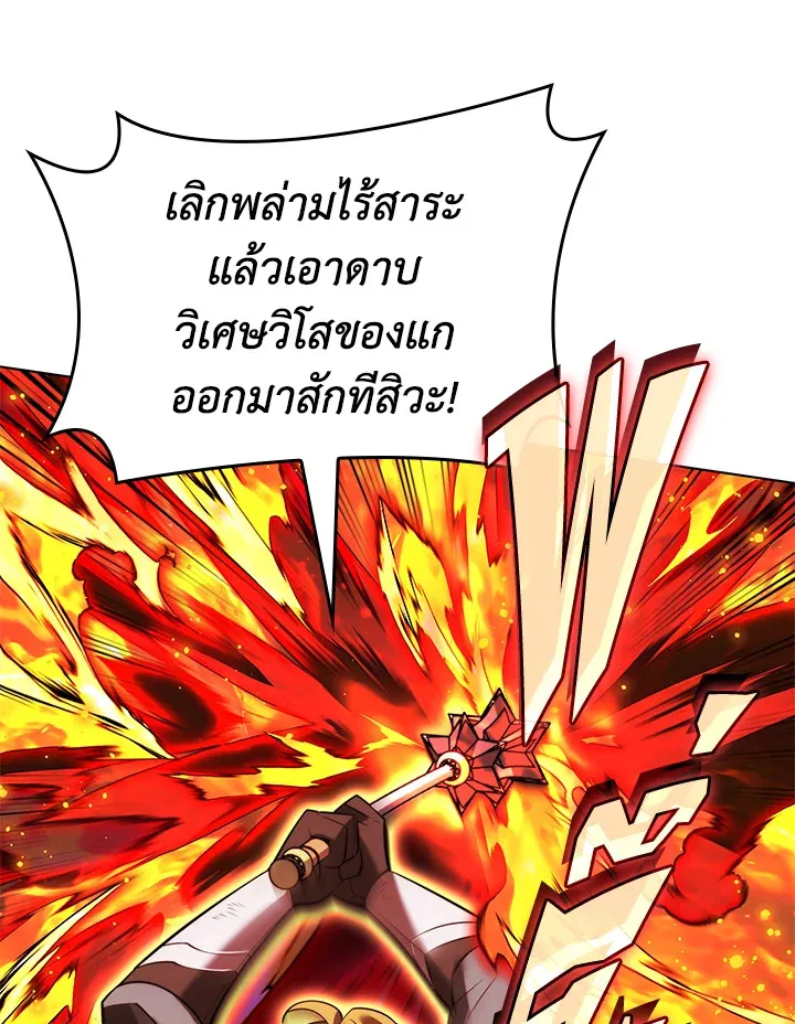 Overgeared ตอนที่ 171 หน้า 35