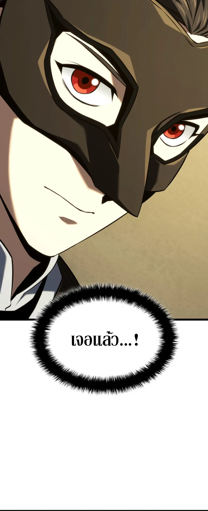 Revenge of the Iron-Blooded Sword Hound ตอนที่ 134 หน้า 39
