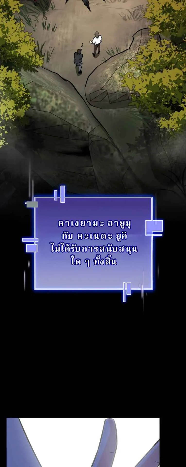 The Swordsmanship Instructor at the Academy ตอนที่ 6 หน้า 17