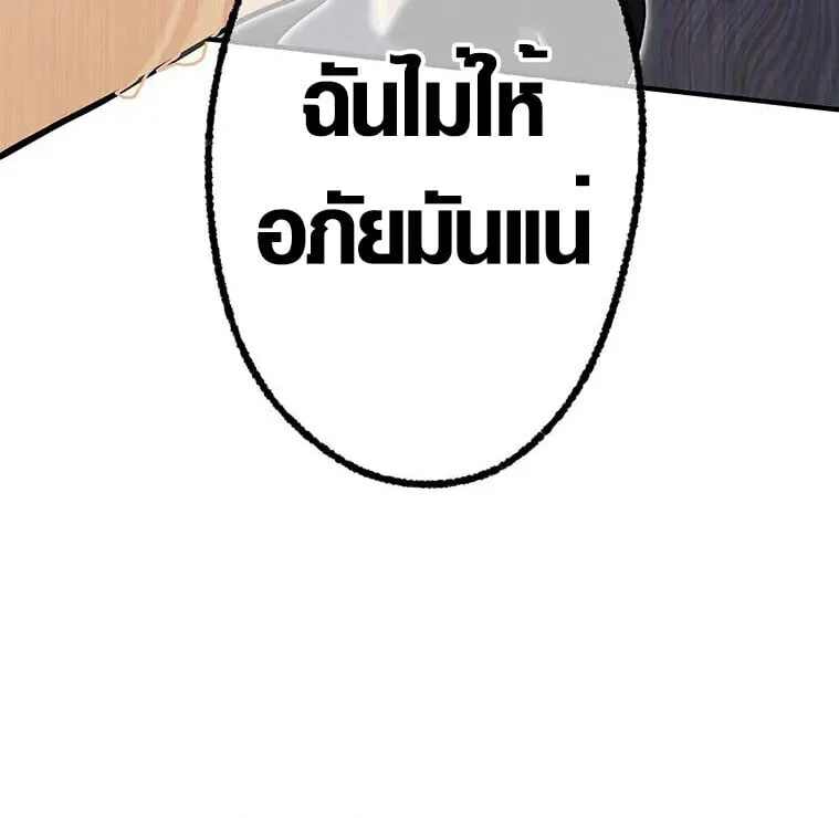 Aristocrat’s Revenge ตอนที่ 34 หน้า 71