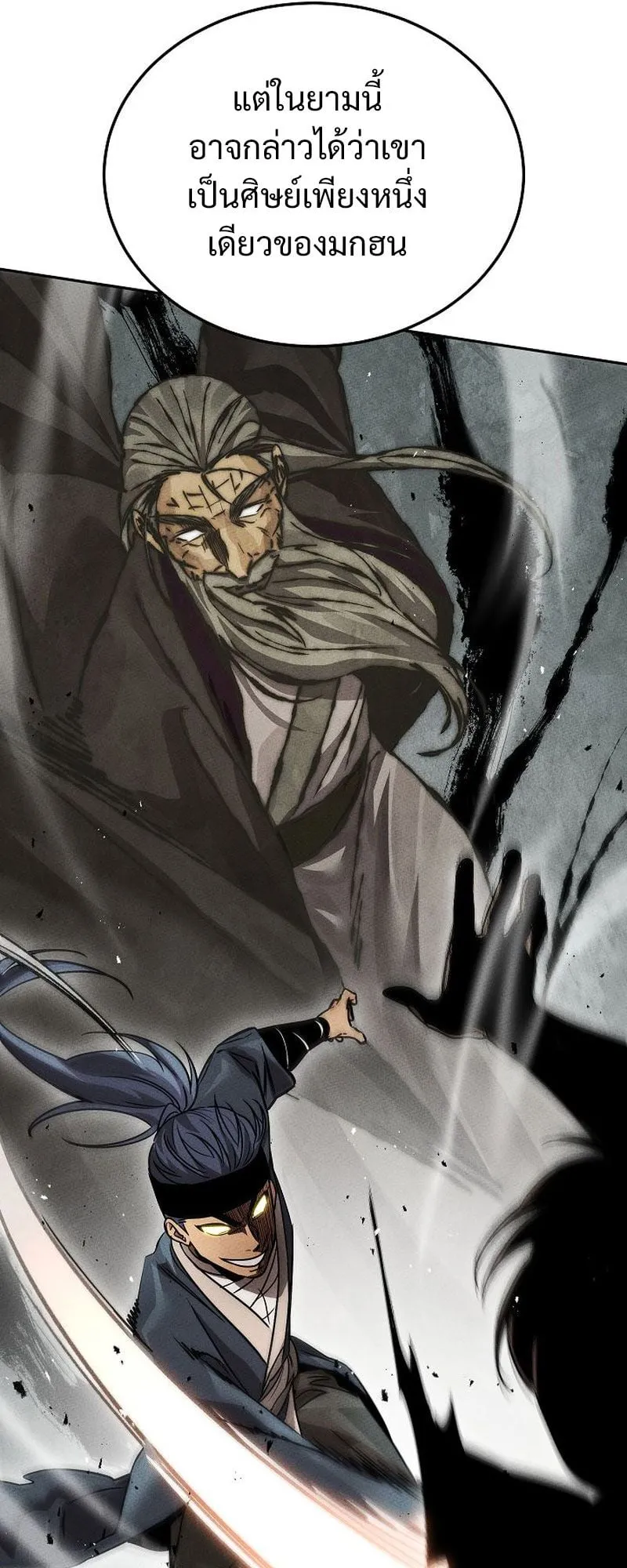 The Divine Demon’s Grand Ascension ตอนที่ 3 หน้า 76