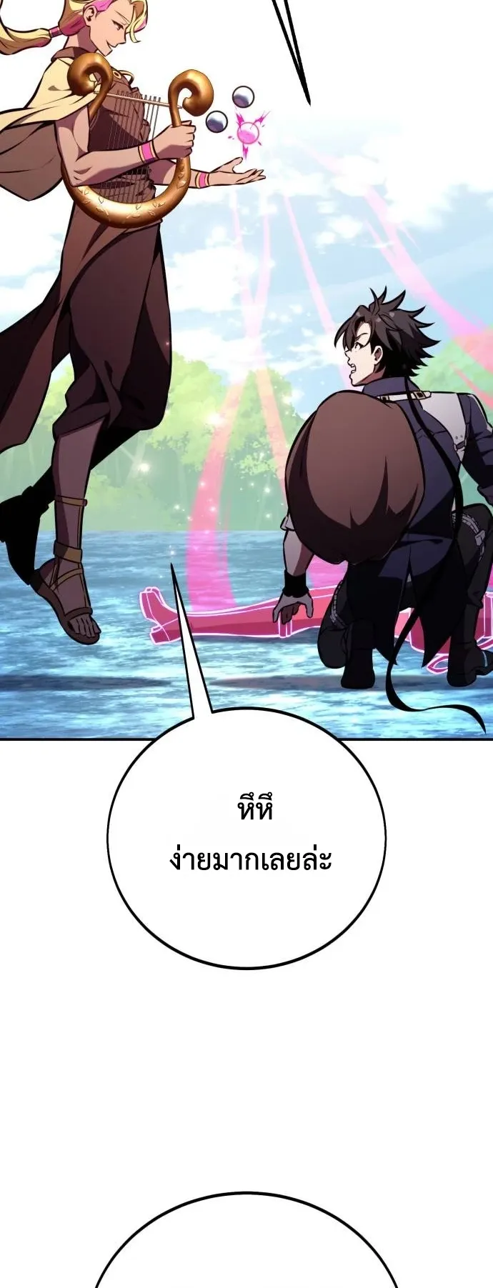 I Killed an Academy Player ตอนที่ 86 หน้า 82