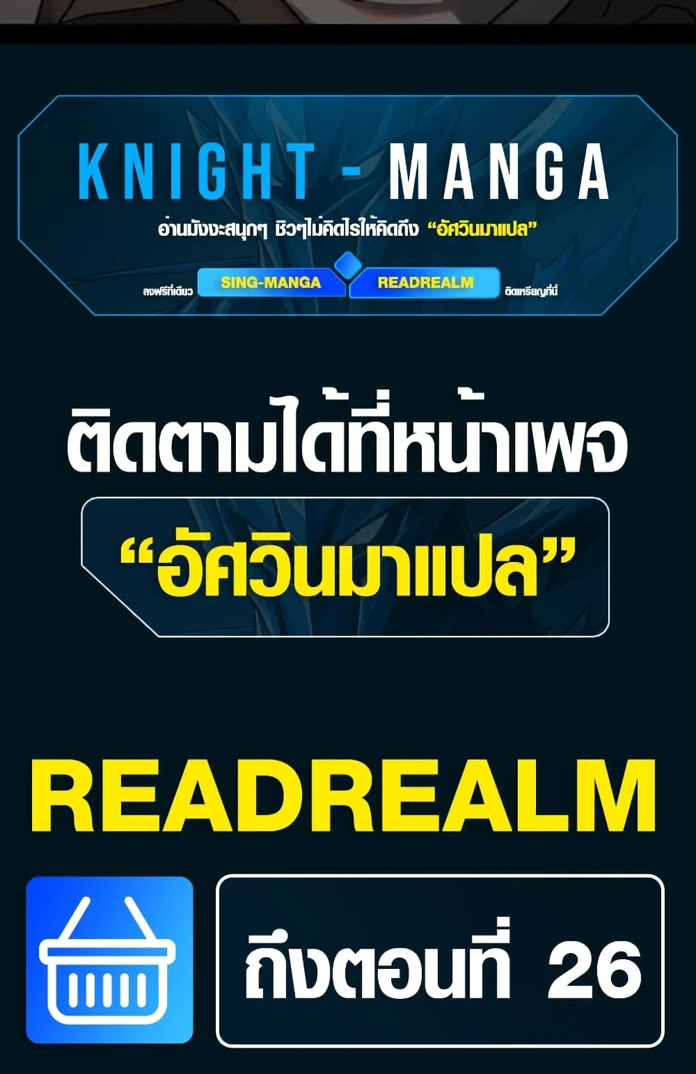 Aristocrat’s Revenge ตอนที่ 15 หน้า 58