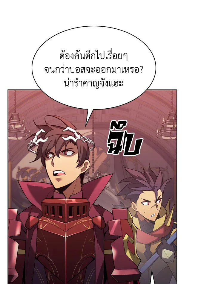 Overgeared ตอนที่ 152 หน้า 132