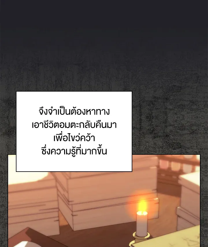 Overgeared ตอนที่ 162 หน้า 132