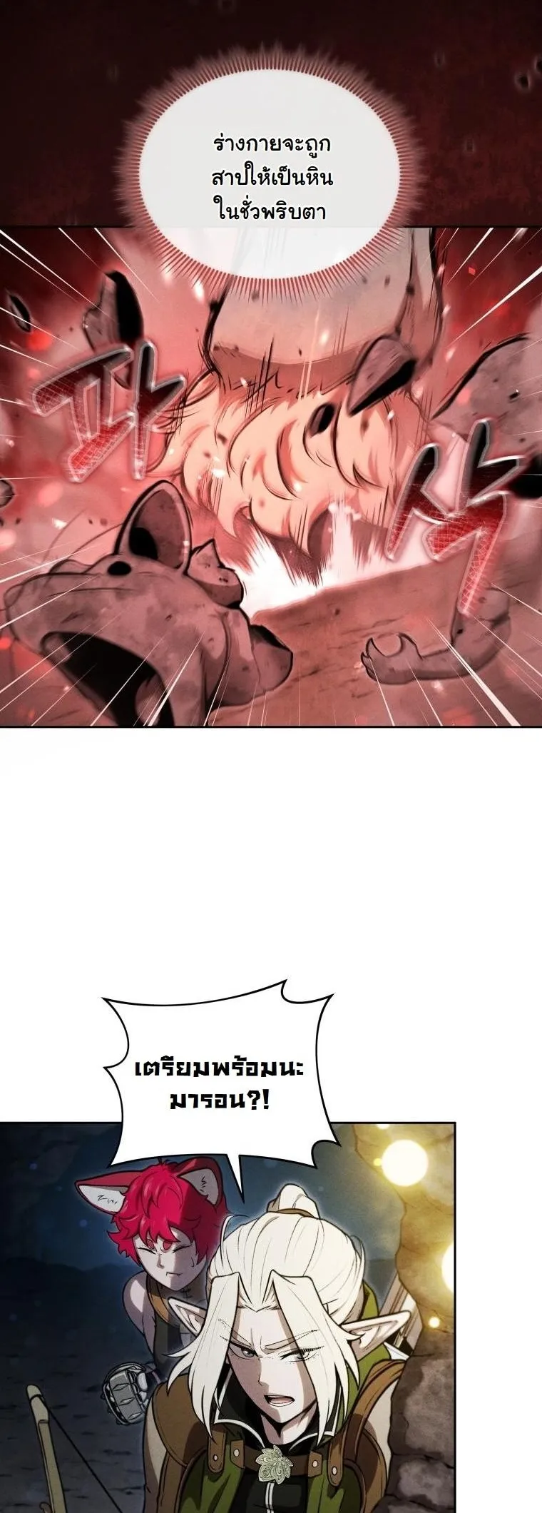 Revenge on the Tyrant Dragon ตอนที่ 29 หน้า 5
