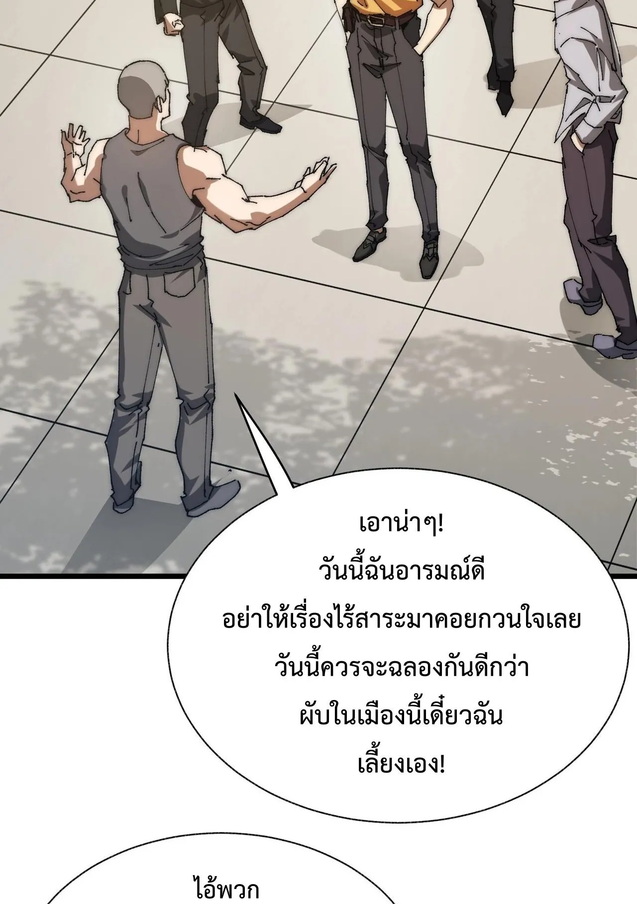 Devil Summoner, I Am the Abyss Lord ตอนที่ 1 หน้า 49
