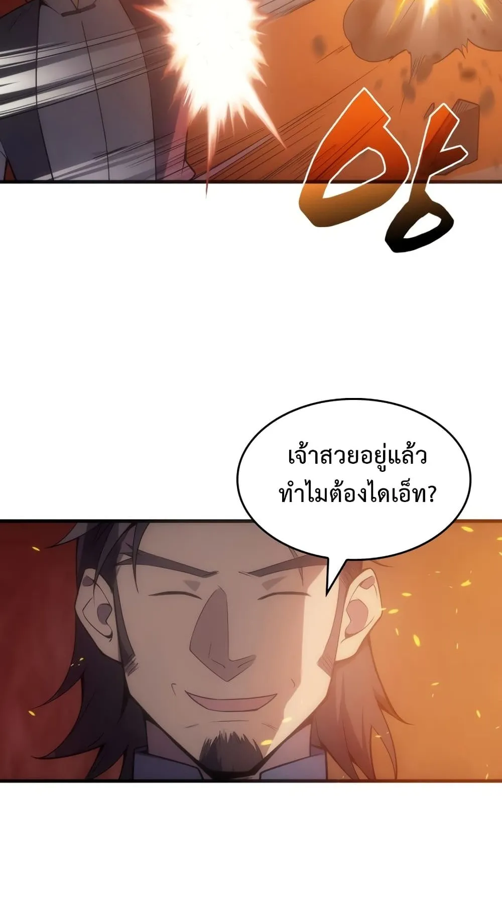 My Civil Servant Life Reborn in the Strange World ตอนที่ 1 หน้า 59