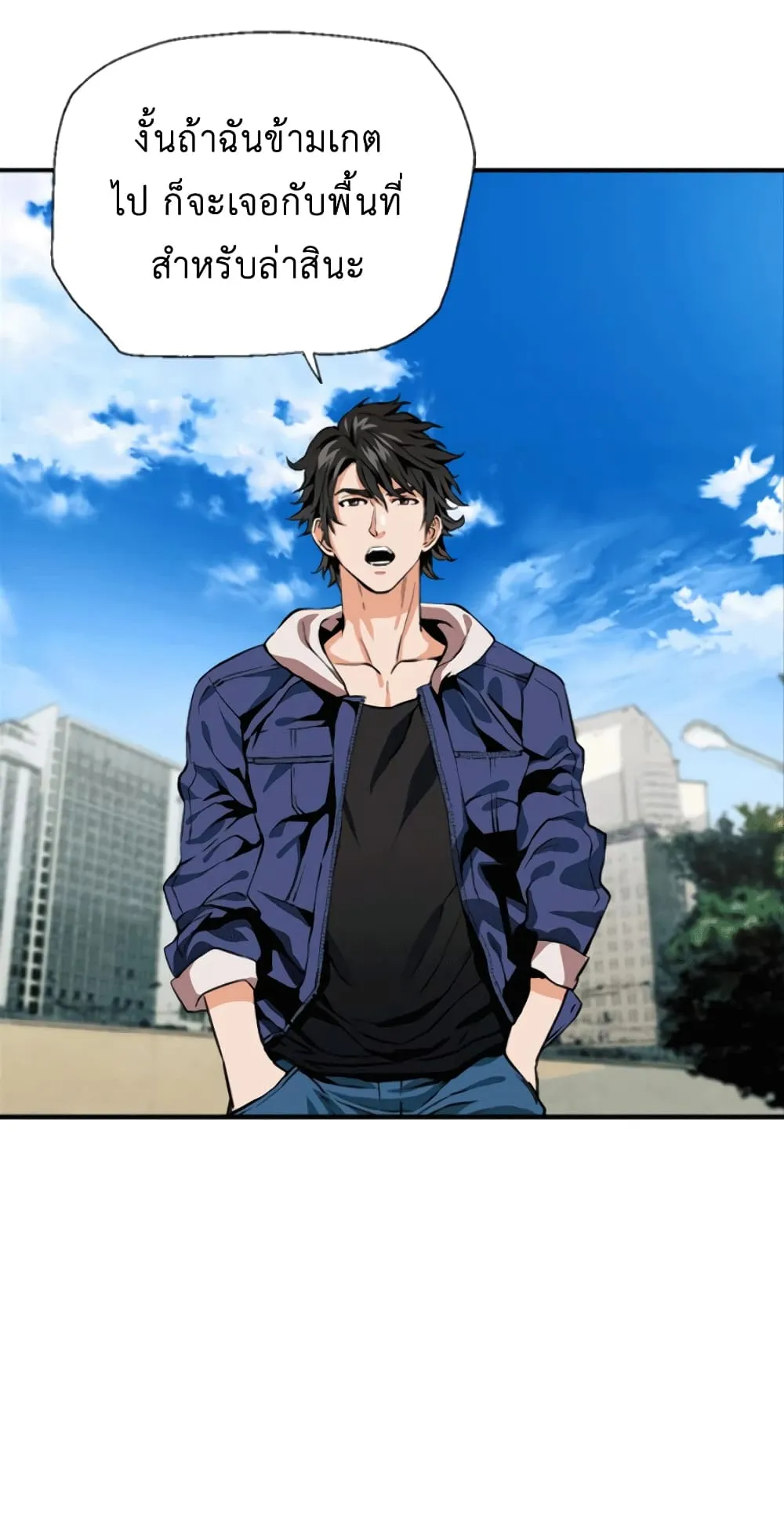 The Druid of Seoul Station ตอนที่ 6 หน้า 25