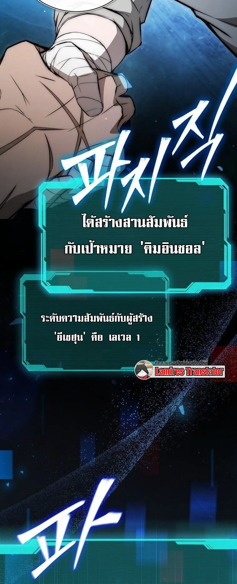 The Regressor Makes Everything ตอนที่ 3 หน้า 32