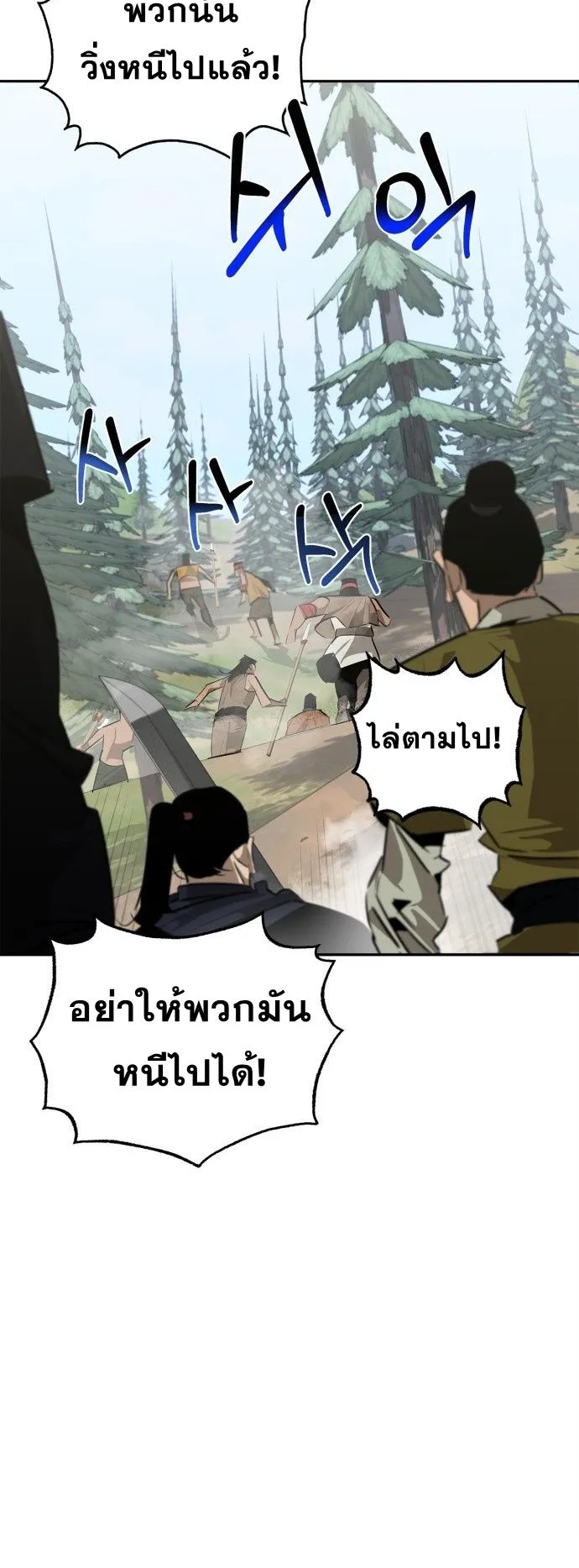 Wild West Murim ตอนที่ 22 หน้า 55