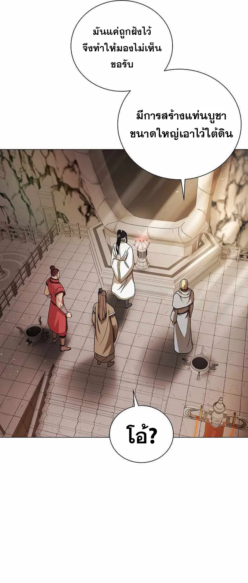 The Heavenly Demon Lord Who Doesn’t Want to Level Up ตอนที่ 2 หน้า 25