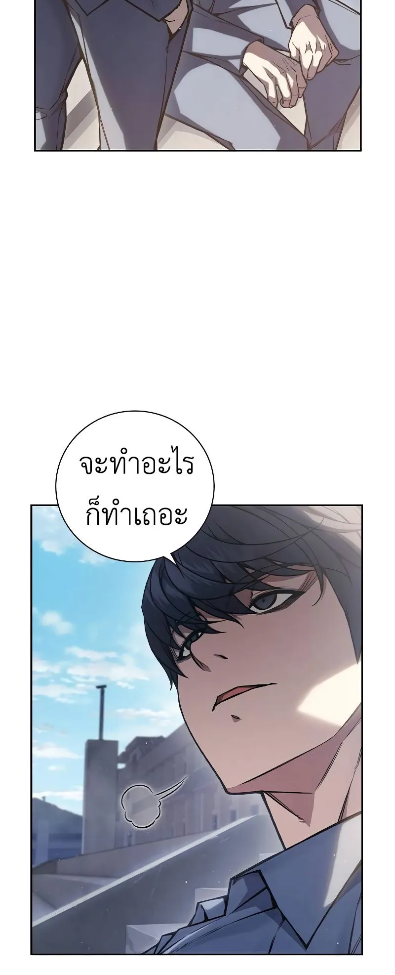 Juvenile Prison ตอนที่ 7 หน้า 26